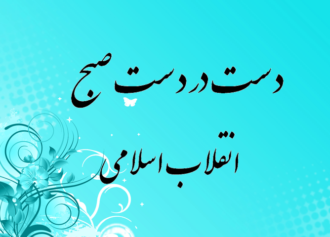 دانلود-پاورپوینت-نقد-و-بررسی-سکولاریسم
